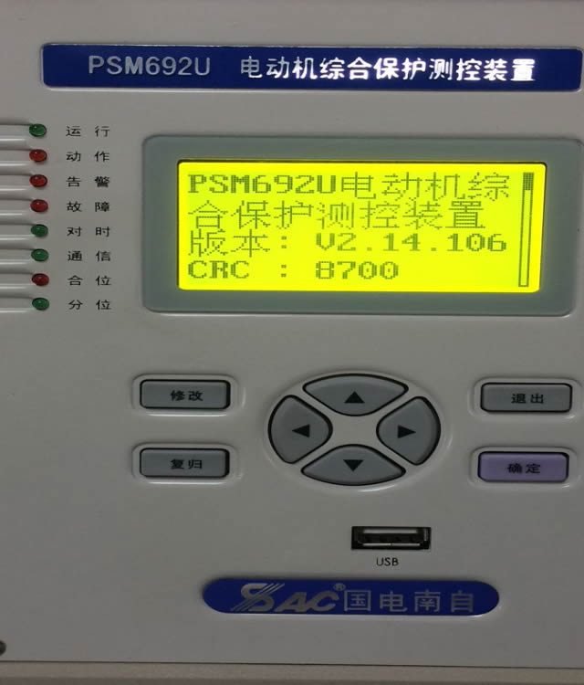  psm692u電動機綜合保護測控裝置，國電南自psm692