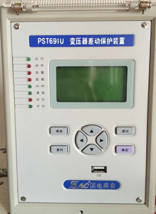 pst691u變壓器差動保護裝置，國電南自pst691u變壓